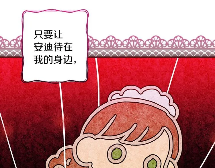 第31话 让你自己主动靠近 第61页