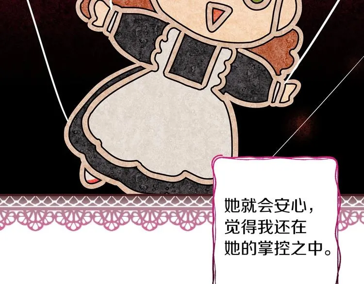 第31话 让你自己主动靠近 第62页
