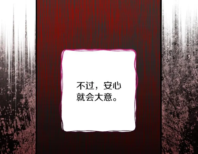第31话 让你自己主动靠近 第64页