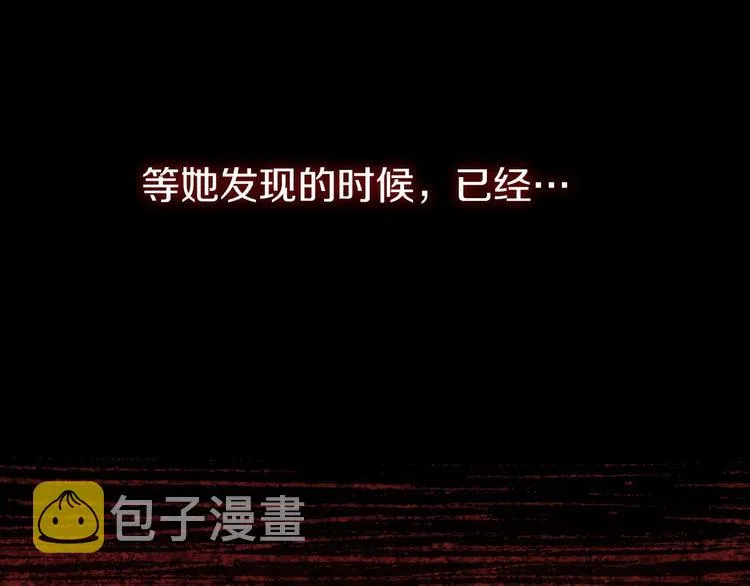 第31话 让你自己主动靠近 第66页