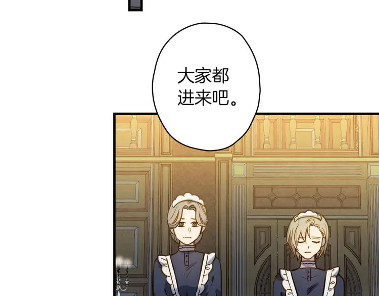 第31话 让你自己主动靠近 第71页