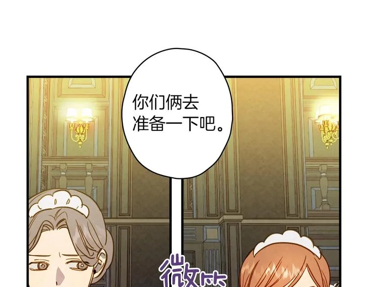 第31话 让你自己主动靠近 第78页