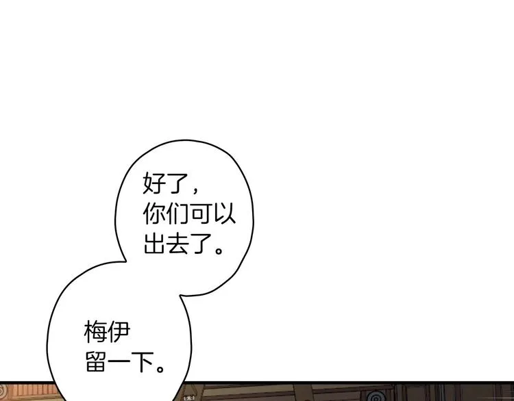 第31话 让你自己主动靠近 第80页
