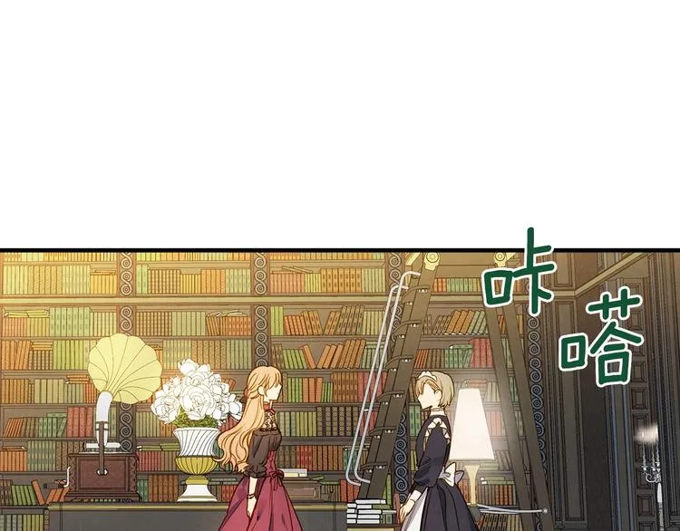 第31话 让你自己主动靠近 第83页