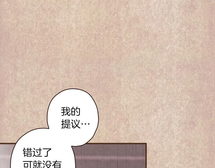 第31话 让你自己主动靠近 第87页