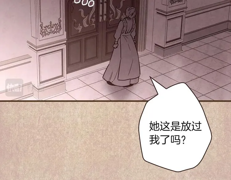 第31话 让你自己主动靠近 第90页