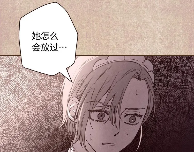 第31话 让你自己主动靠近 第92页
