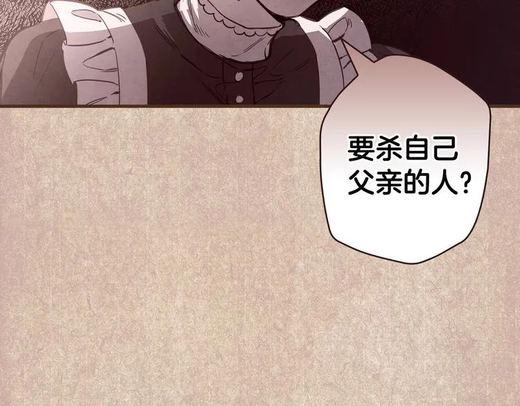 第31话 让你自己主动靠近 第93页