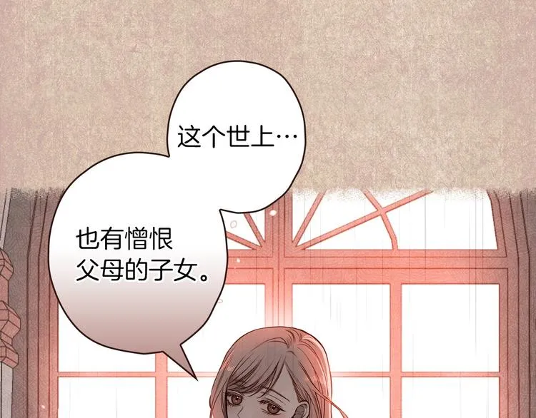 第31话 让你自己主动靠近 第94页