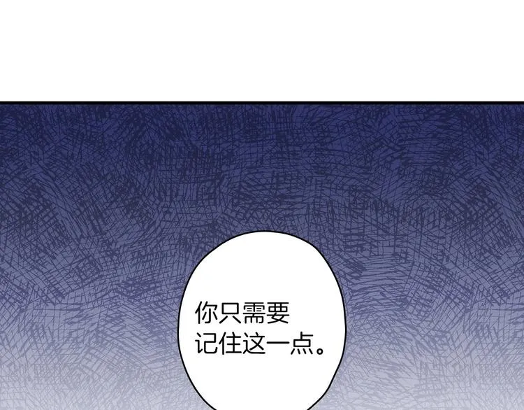 第31话 让你自己主动靠近 第105页