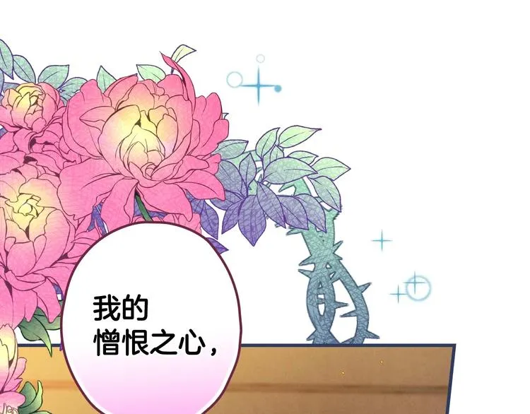 第31话 让你自己主动靠近 第107页