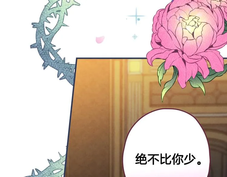 第31话 让你自己主动靠近 第110页