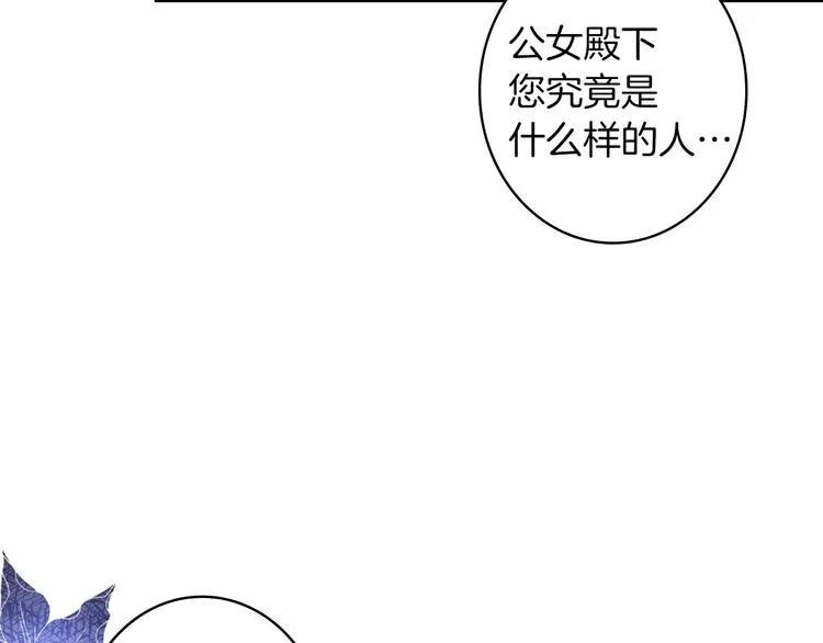 第31话 让你自己主动靠近 第119页