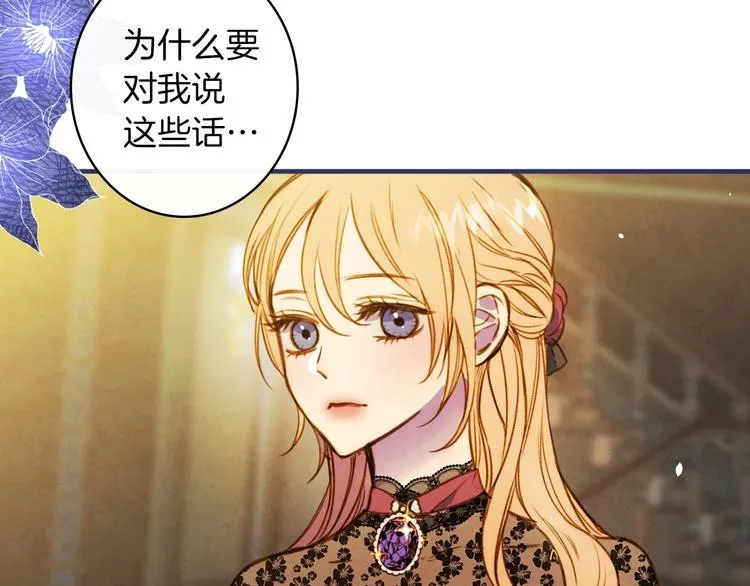 第31话 让你自己主动靠近 第120页