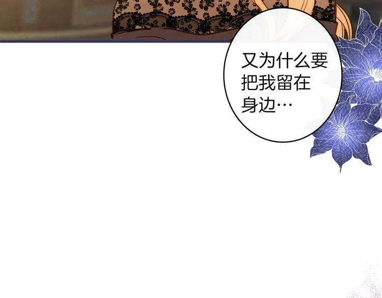 第31话 让你自己主动靠近 第121页