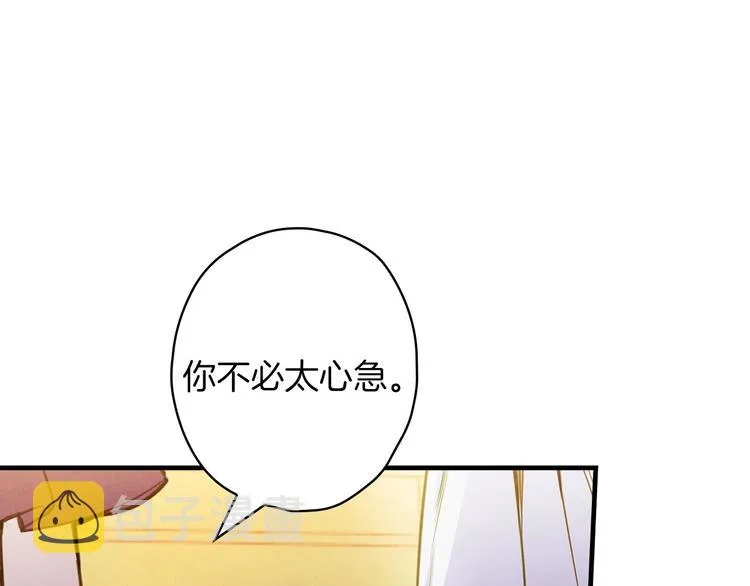 第31话 让你自己主动靠近 第124页