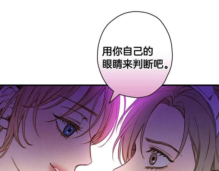第31话 让你自己主动靠近 第127页