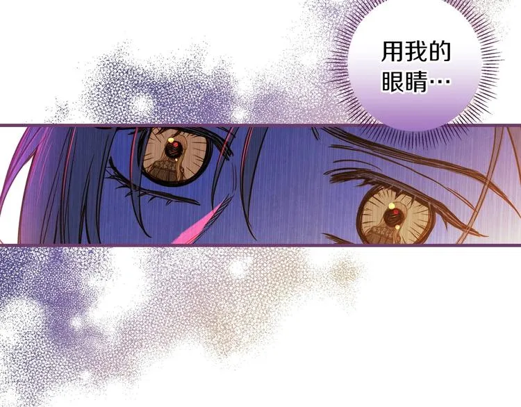 第31话 让你自己主动靠近 第129页