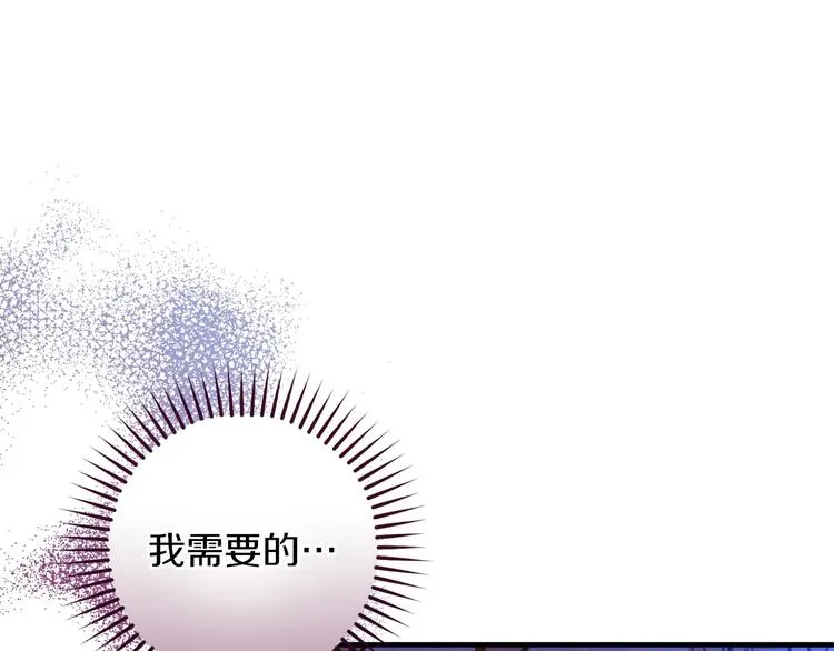 第31话 让你自己主动靠近 第135页