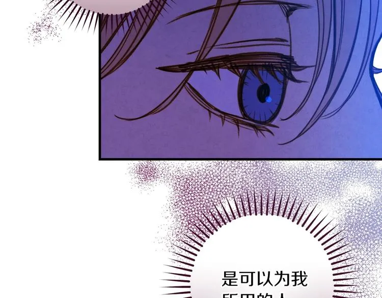 第31话 让你自己主动靠近 第136页