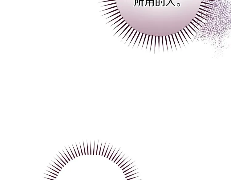 第31话 让你自己主动靠近 第137页