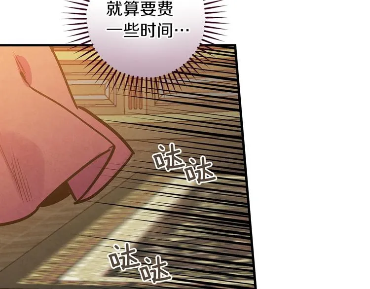 第31话 让你自己主动靠近 第138页