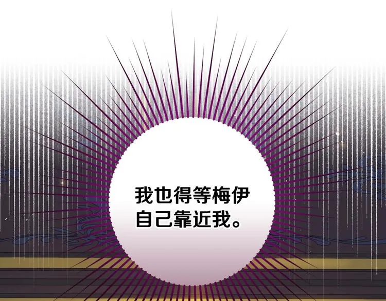 第31话 让你自己主动靠近 第140页