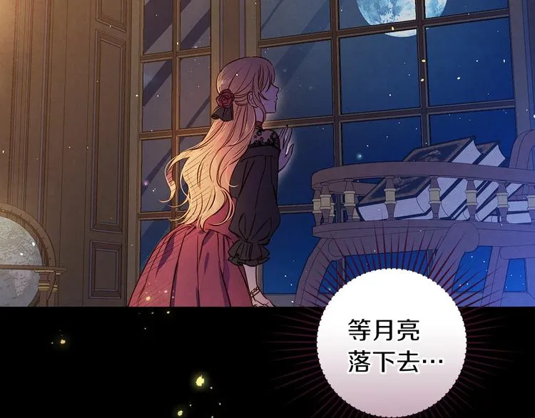 第31话 让你自己主动靠近 第146页