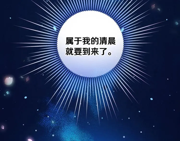 第31话 让你自己主动靠近 第150页