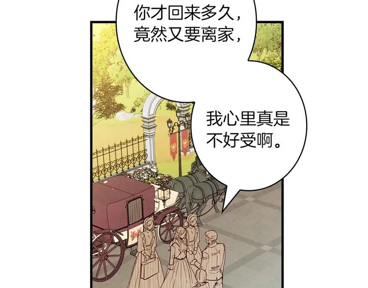 第32话 新的机会 第2页