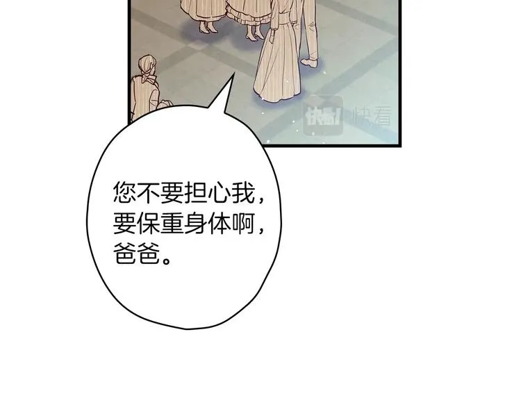 第32话 新的机会 第3页