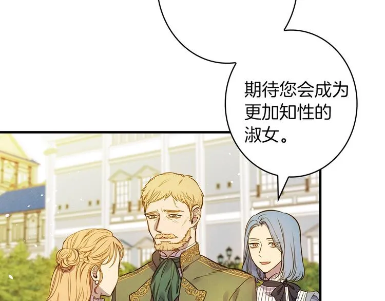 第32话 新的机会 第5页