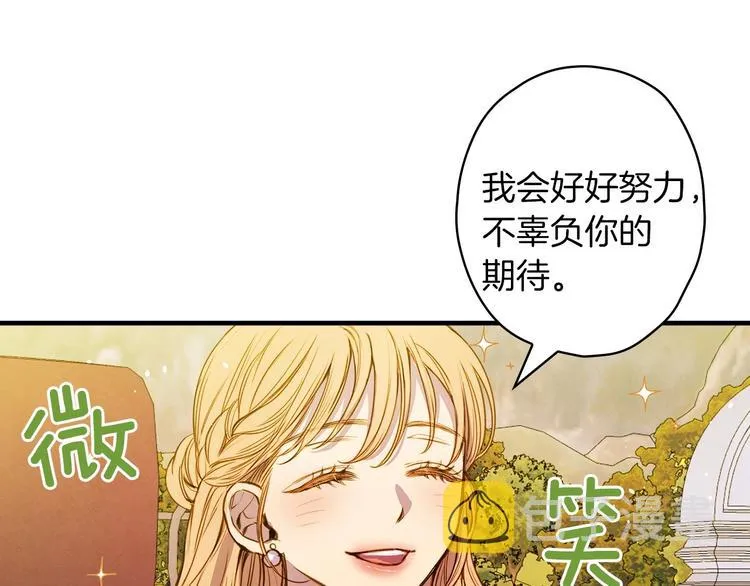 第32话 新的机会 第7页