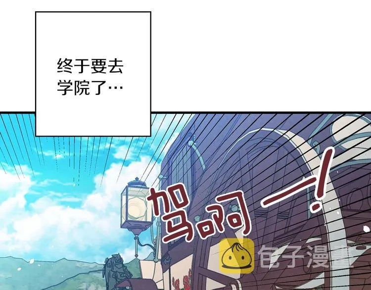 第32话 新的机会 第11页