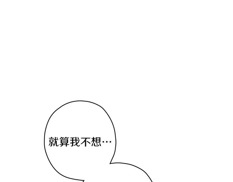 第32话 新的机会 第14页