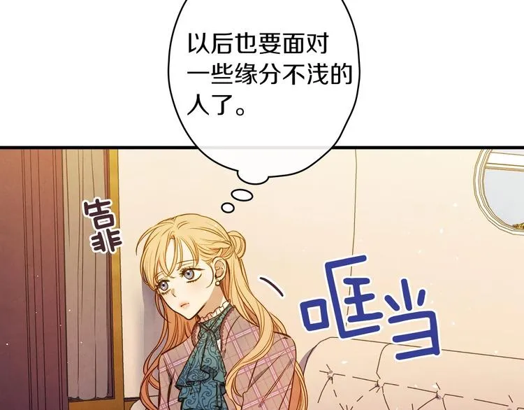 第32话 新的机会 第15页