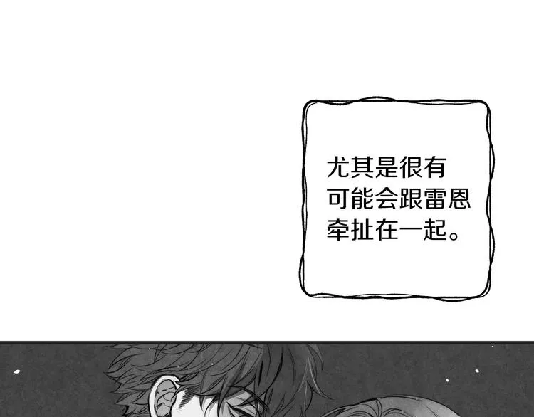 第32话 新的机会 第17页