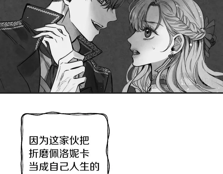 第32话 新的机会 第18页