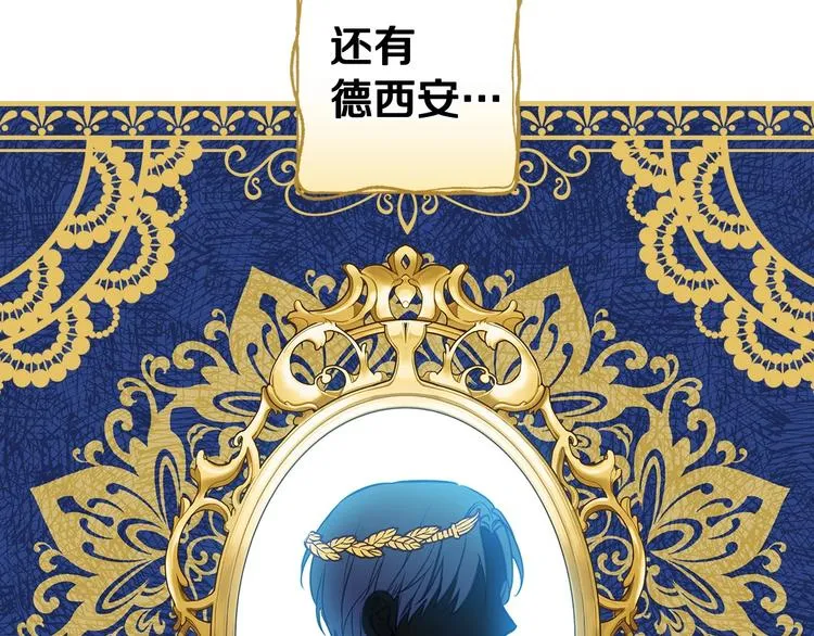 第32话 新的机会 第21页