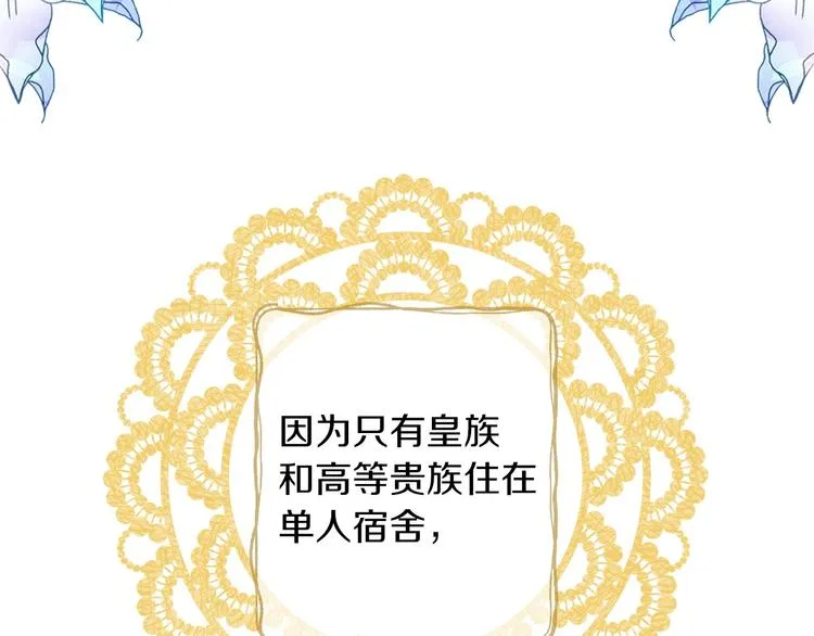 第32话 新的机会 第23页