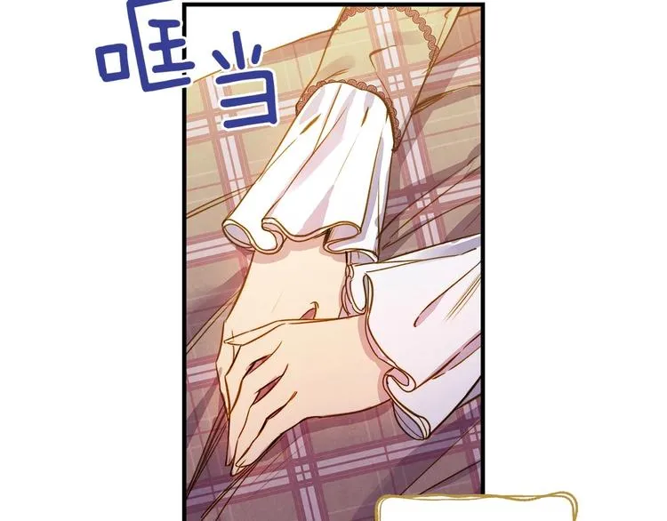 第32话 新的机会 第25页