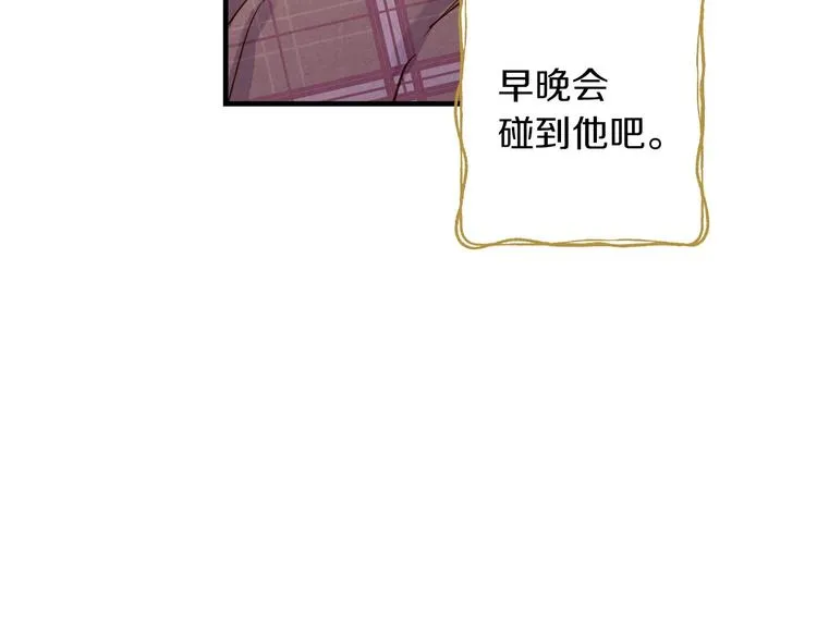第32话 新的机会 第26页