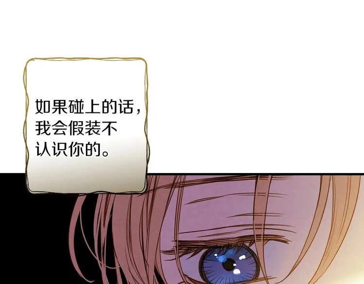 第32话 新的机会 第27页