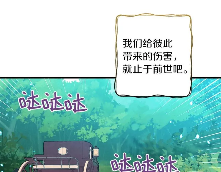 第32话 新的机会 第29页