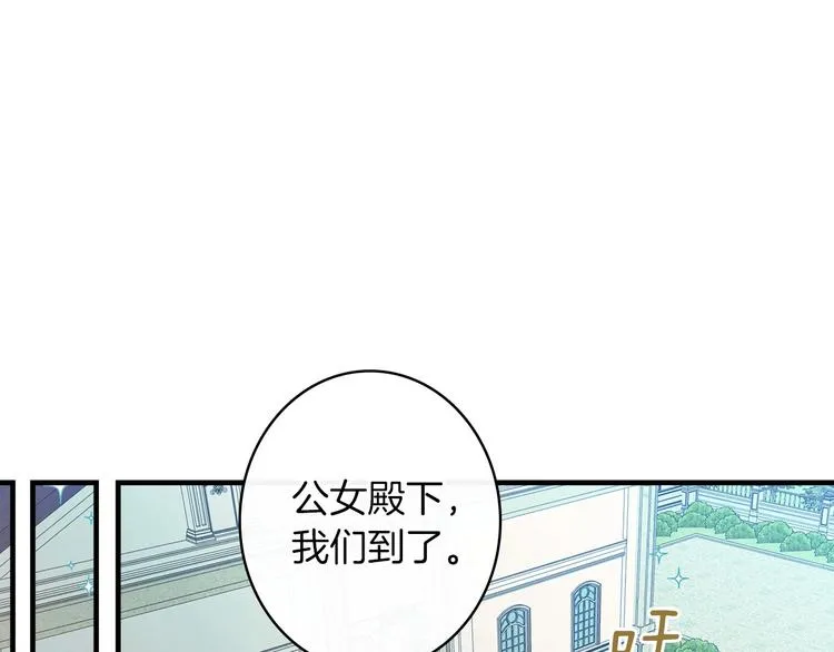 第32话 新的机会 第33页