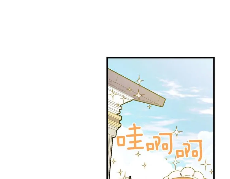 第32话 新的机会 第38页
