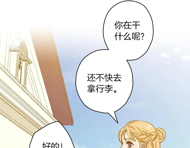 第32话 新的机会 第41页
