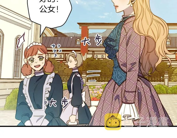 第32话 新的机会 第42页