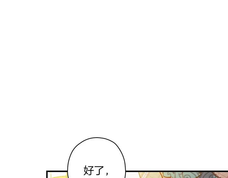 第32话 新的机会 第46页