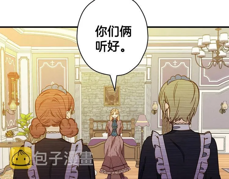 第32话 新的机会 第49页